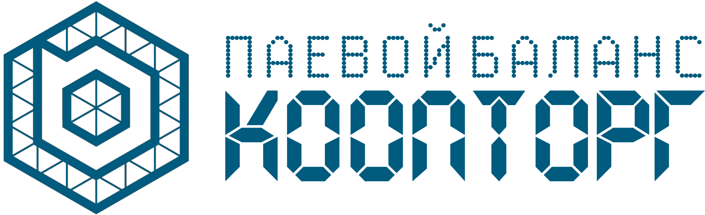 Паевой баланс